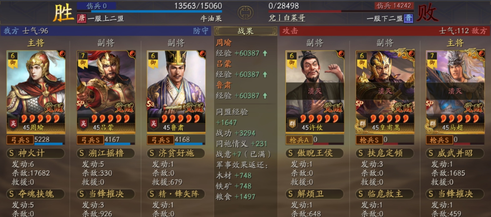 三国志战略版周瑜锋矢弓怎么玩 三国志战略版周瑜锋矢弓怎么玩