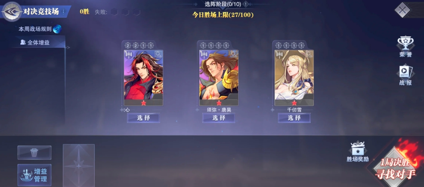 斗罗大陆魂师对决千仞雪PVP怎么样 斗罗大陆魂师对决千仞雪PVP怎么样