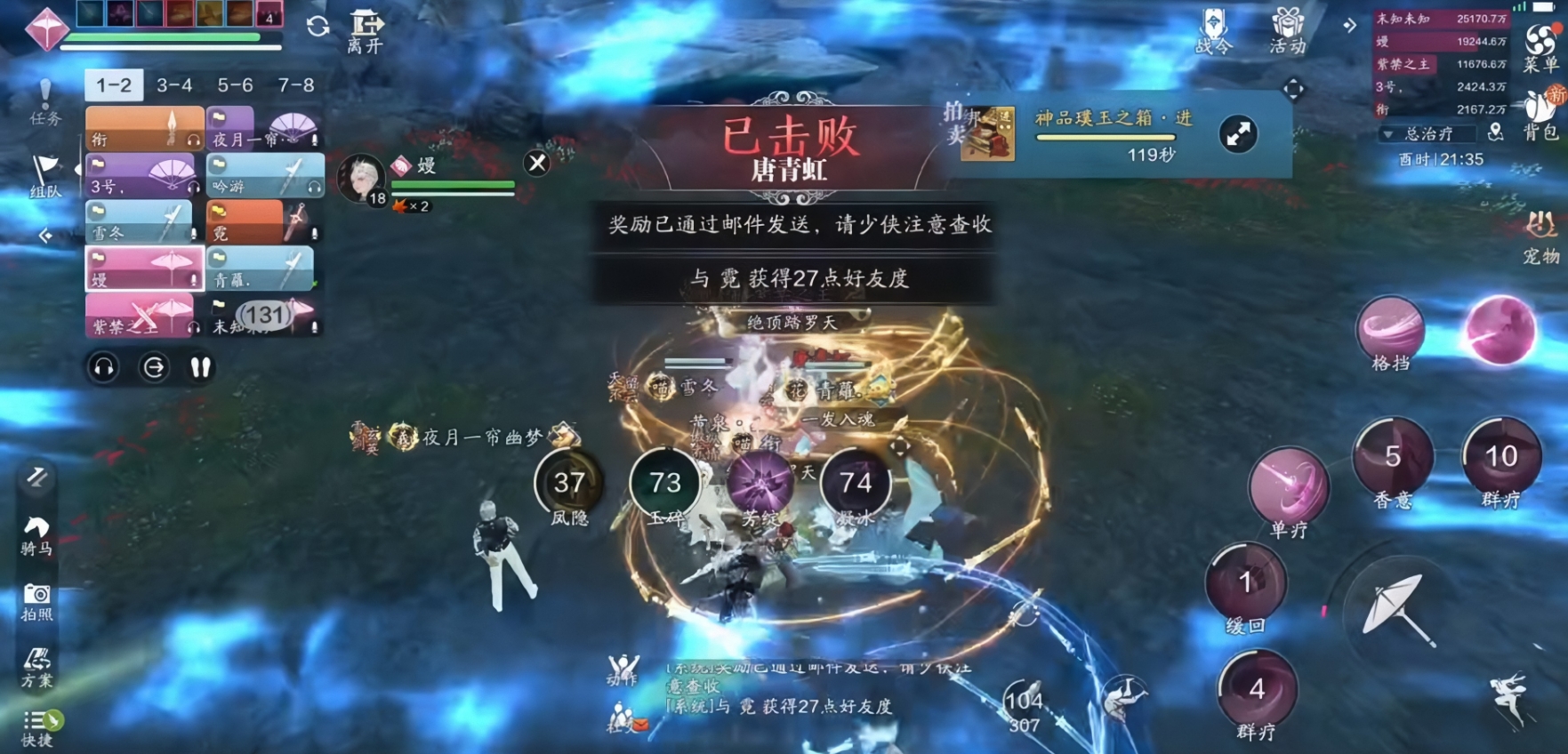 天涯明月刀手游黄泉丛唐青虹怎么打 天涯明月刀手游黄泉丛唐青虹怎么打