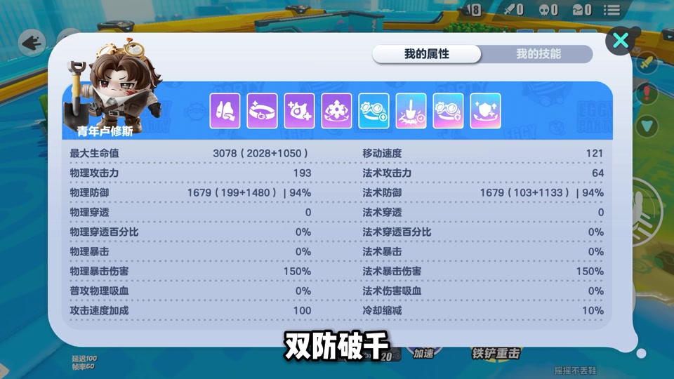 蛋仔派对矿工卢修斯技能怎么样 蛋仔派对矿工卢修斯技能怎么样