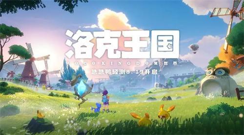 洛克王国世界稀有宠物在哪获取 洛克王国世界稀有宠物在哪获取
