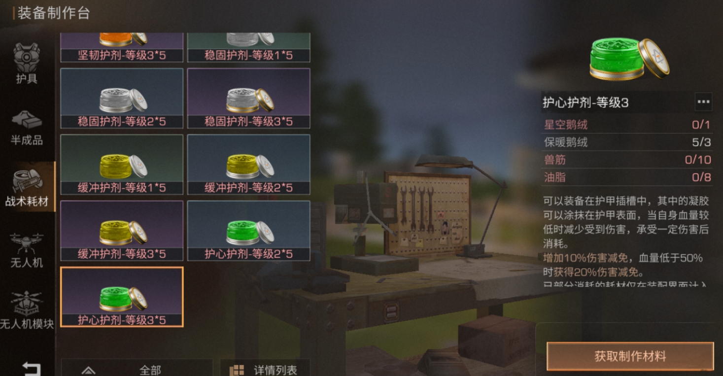 明日之后新的防具护剂有哪些 明日之后新的防具护剂有哪些