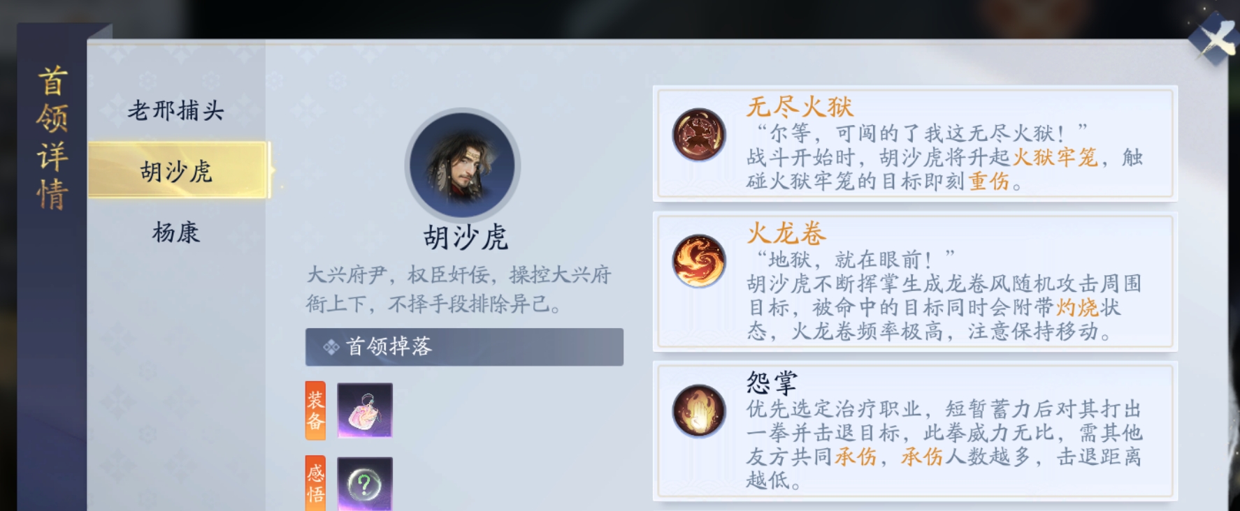 射雕大兴地牢挑战本怎么通关 射雕大兴地牢挑战本怎么通关