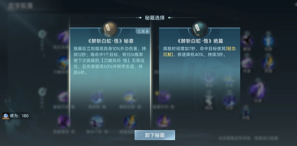 剑网三无界霸刀JJC怎么玩 剑网三无界霸刀JJC怎么玩