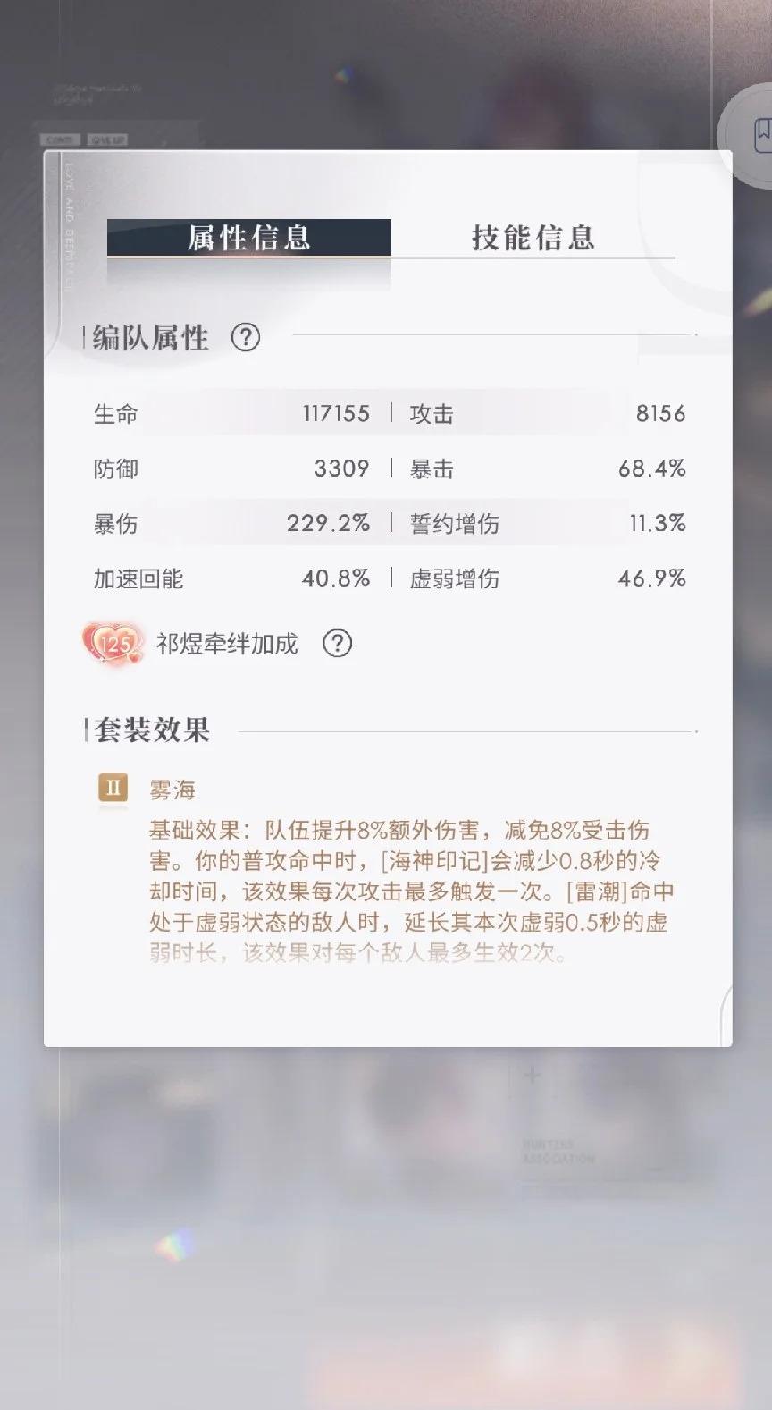 恋与深空利莫里亚海神套有什么技能 恋与深空利莫里亚海神套有什么技能