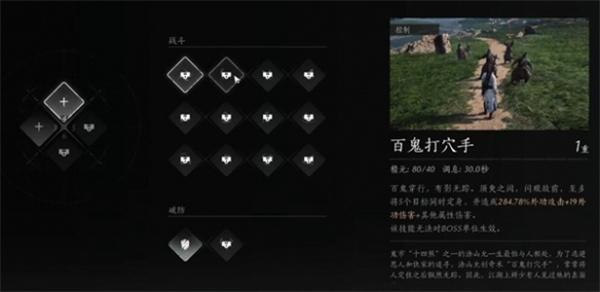 燕云十六声奇术百鬼打穴手获取方法2 燕云十六声奇术百鬼打穴手获取方法2