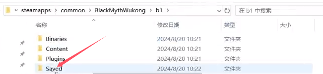 黑神话悟空回档方法3 黑神话悟空回档方法3