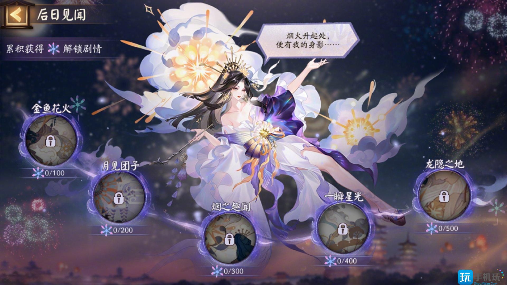 《阴阳师》如烟之事活动玩法介绍 《阴阳师》如烟之事活动玩法介绍