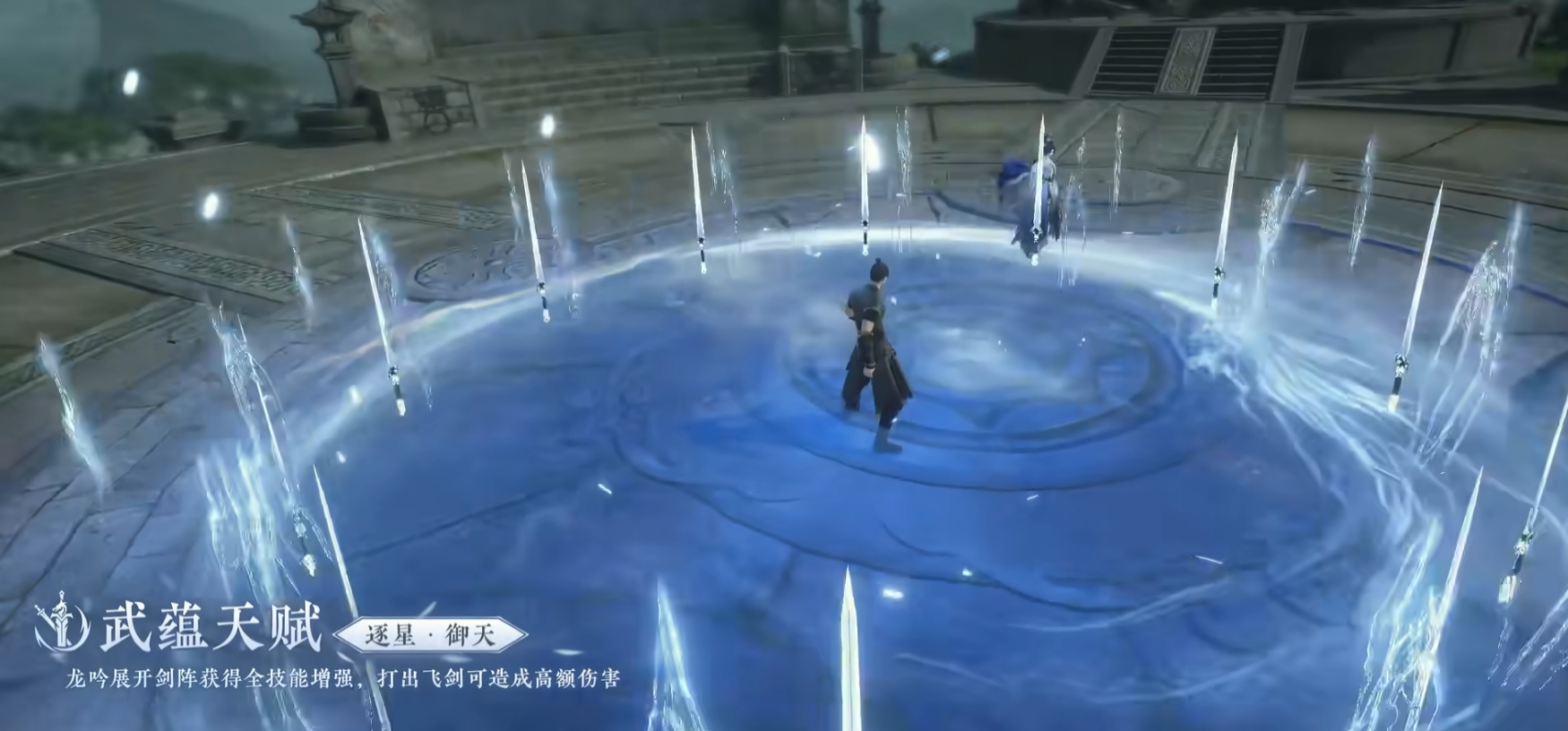逆水寒手游武蕴系统有什么变化 逆水寒手游武蕴系统有什么变化