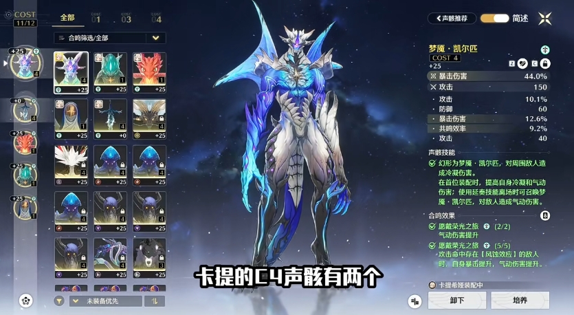 鸣潮卡提希娅声骸开箱要注意什么技巧 鸣潮卡提希娅声骸开箱要注意什么技巧