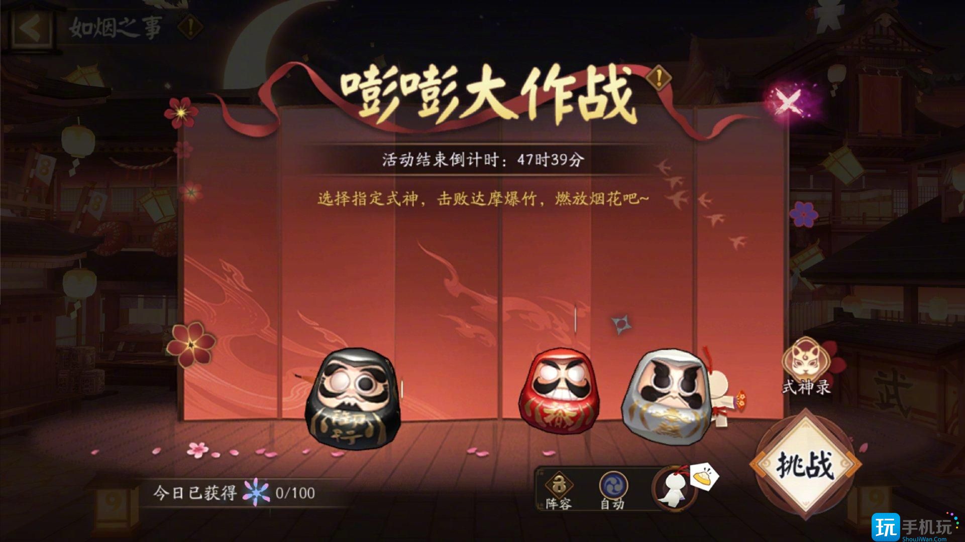 《阴阳师》如烟之事活动玩法介绍 《阴阳师》如烟之事活动玩法介绍