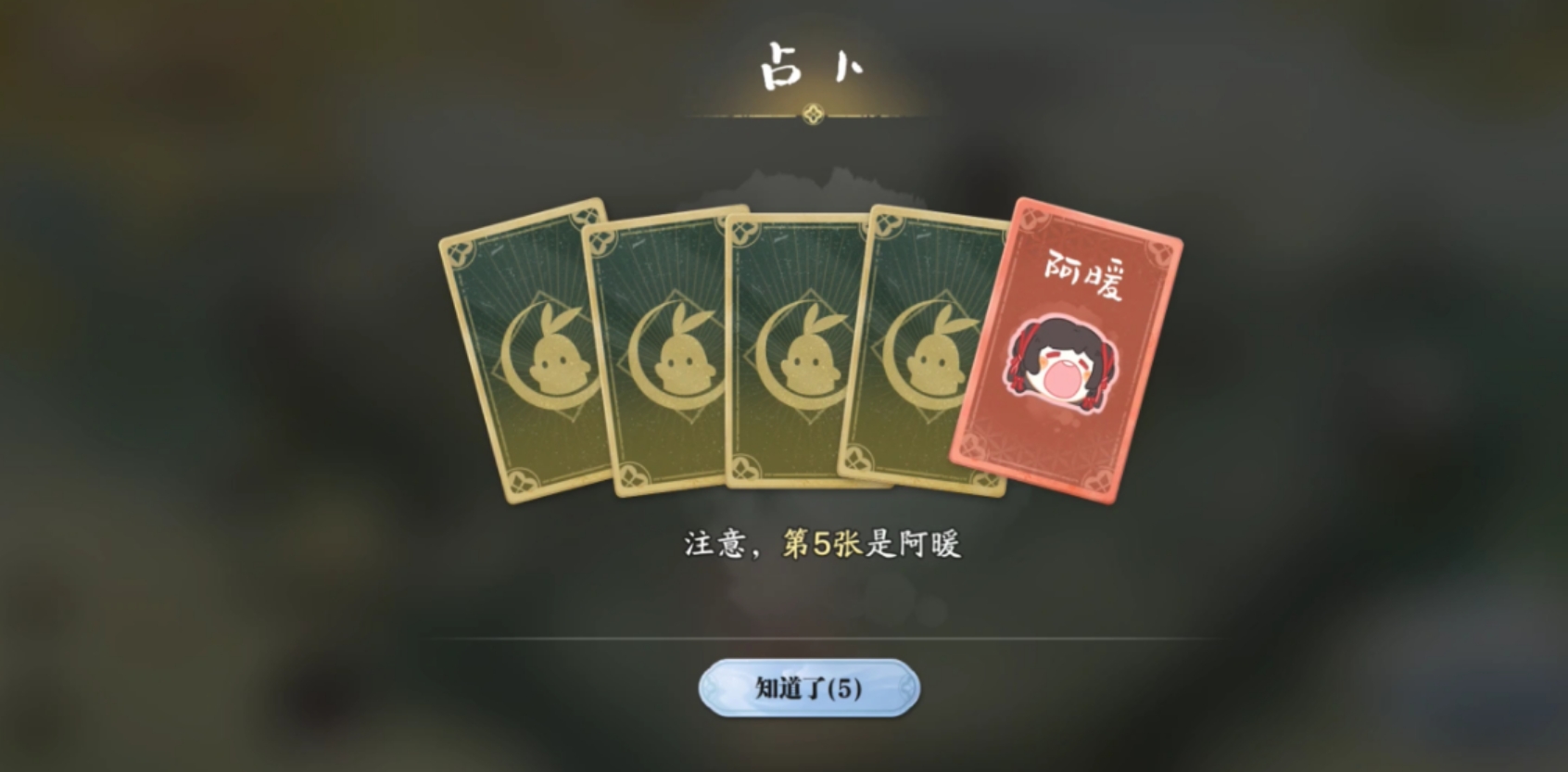 天涯明月刀手游闲萝牌有什么规则 天涯明月刀手游闲萝牌有什么规则