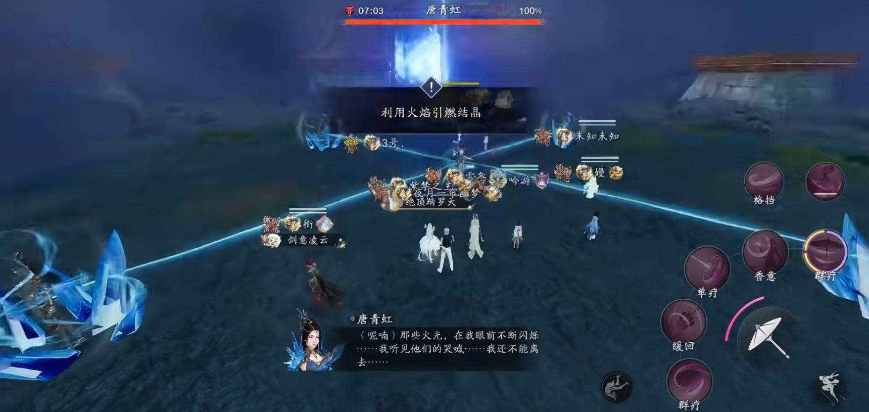 天涯明月刀手游黄泉丛唐青虹怎么打 天涯明月刀手游黄泉丛唐青虹怎么打