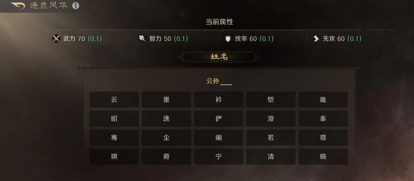 三国谋定天下逐鹿风华武将怎么养成 三国谋定天下逐鹿风华武将怎么养成