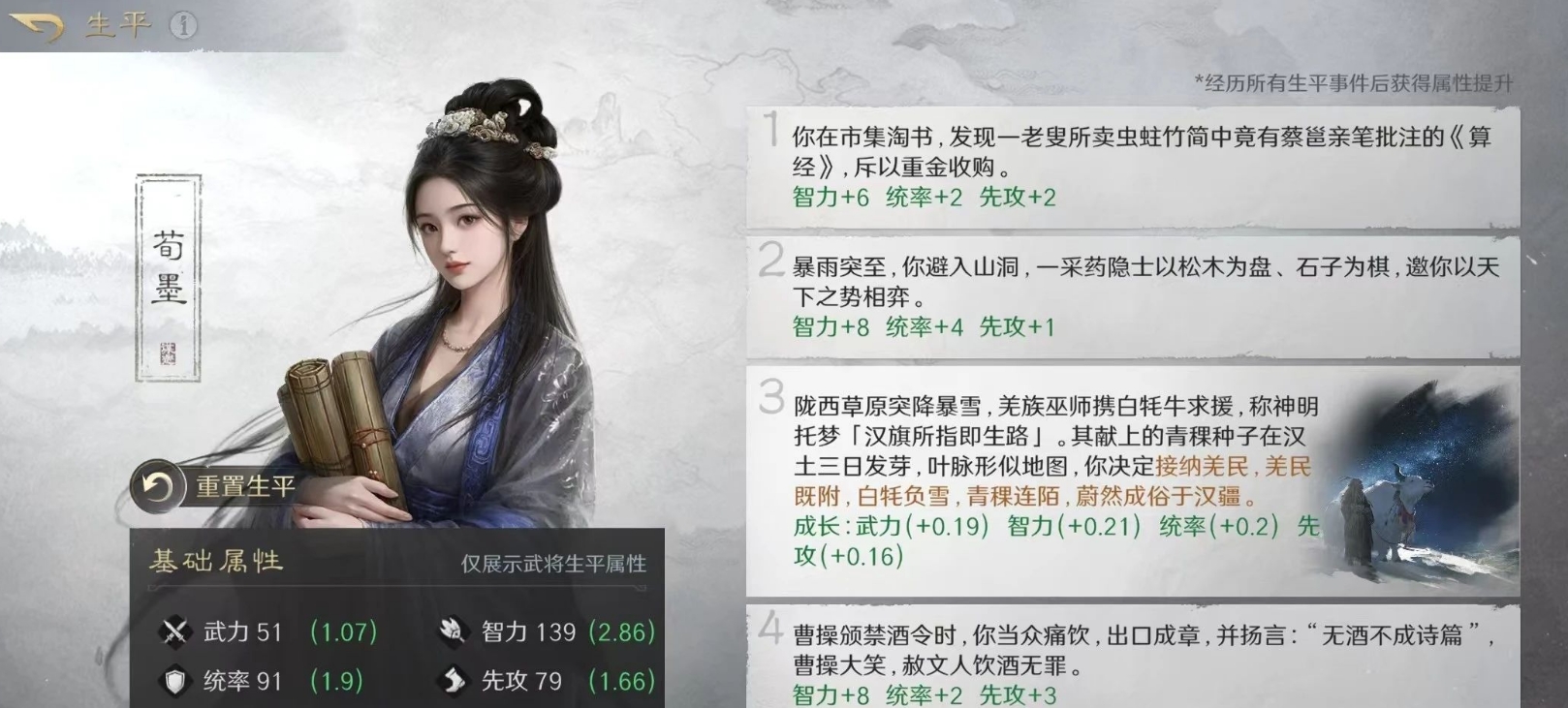 三国谋定天下逐鹿风华武将怎么养成 三国谋定天下逐鹿风华武将怎么养成