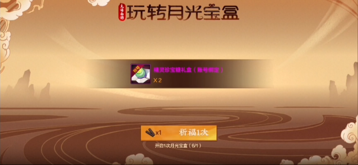 地下城与勇士手游月光宝盒的获取方式有哪些 地下城与勇士手游月光宝盒的获取方式有哪些