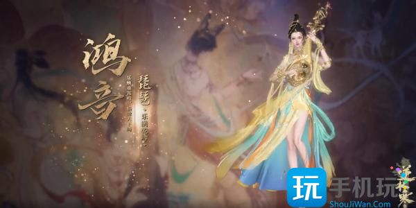 《逆水寒手游》新职业鸿音上线时间一览 《逆水寒手游》新职业鸿音上线时间一览