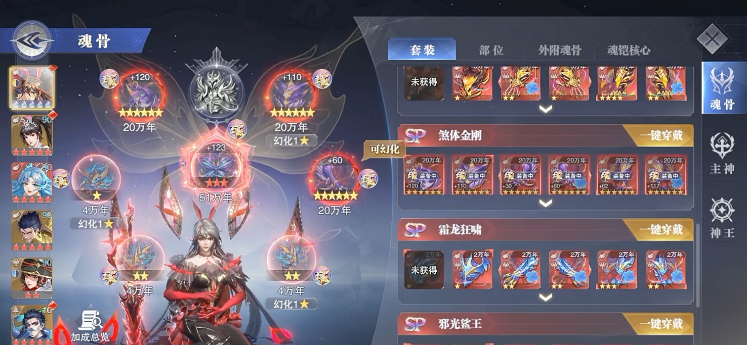 斗罗大陆魂师对决修罗小舞怎么玩 斗罗大陆魂师对决修罗小舞怎么玩