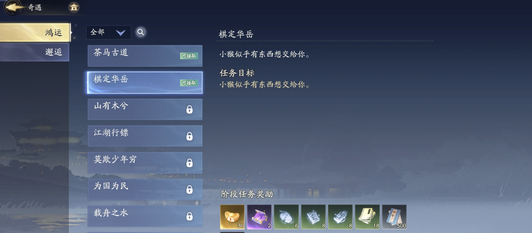 射雕华山梦华录该怎么搜集 射雕华山梦华录该怎么搜集