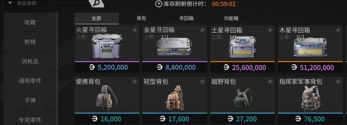 萤火突击保险箱获取攻略图4 萤火突击保险箱获取攻略图4