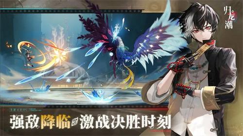归龙潮四人乱斗攻略 归龙潮四人乱斗攻略