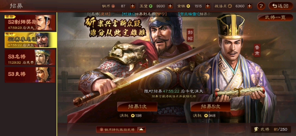 三国志战略版S2限时卡包有哪些 三国志战略版S2限时卡包有哪些