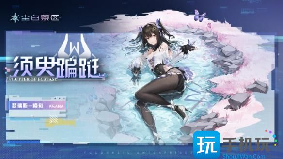 《尘白禁区》瑟瑞斯瞬刻技能攻略 《尘白禁区》瑟瑞斯瞬刻技能攻略