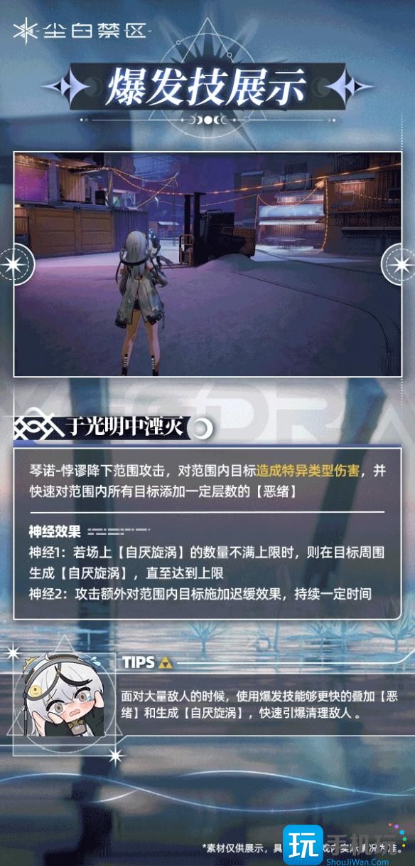 《尘白禁区》琴诺悖谬技能攻略 《尘白禁区》琴诺悖谬技能攻略