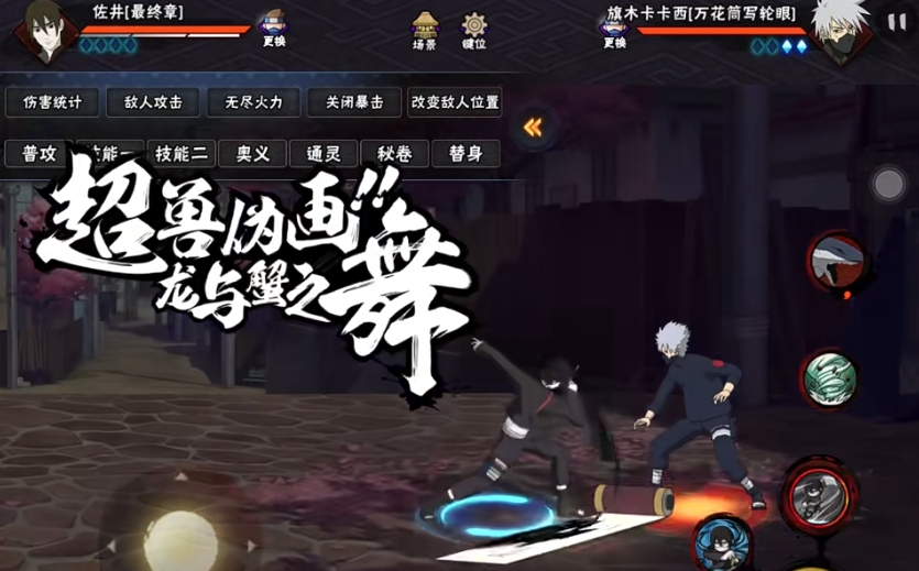 火影忍者手游佐井最终章技能怎么样 火影忍者手游佐井最终章技能怎么样