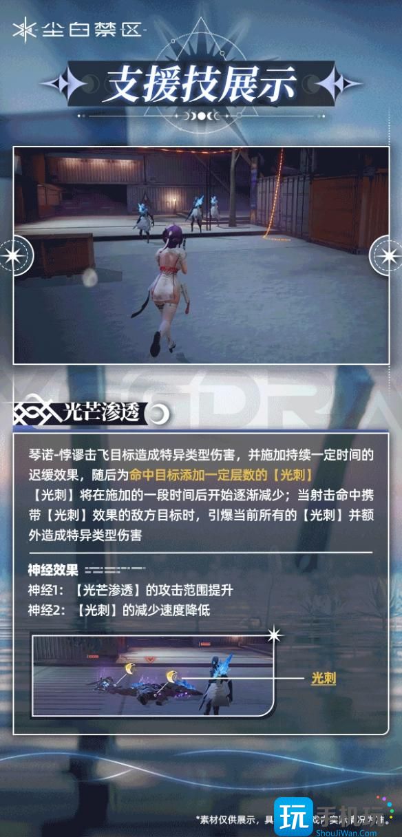《尘白禁区》琴诺悖谬技能攻略 《尘白禁区》琴诺悖谬技能攻略
