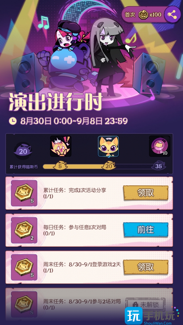 《月圆之夜》喵斯快跑联动活动介绍 《月圆之夜》喵斯快跑联动活动介绍