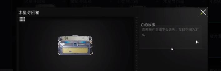 萤火突击保险箱获取攻略图3 萤火突击保险箱获取攻略图3