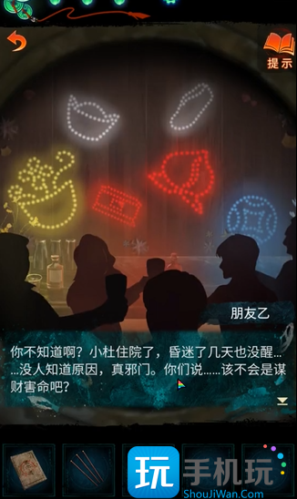《纸嫁衣7卿不负》调整桥边纸人灯笼颜色方法 《纸嫁衣7卿不负》调整桥边纸人灯笼颜色方法