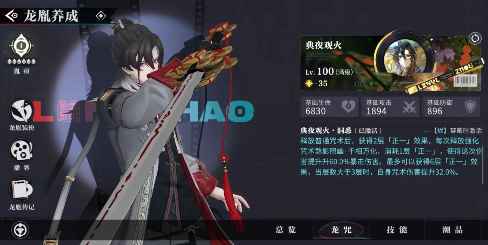 归龙潮烬技能怎么样 归龙潮烬技能怎么样