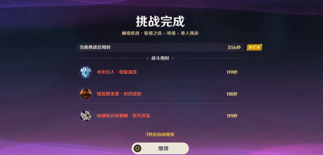 原神幽境危战该怎么打 原神幽境危战该怎么打