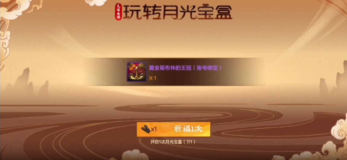 地下城与勇士手游月光宝盒的获取方式有哪些 地下城与勇士手游月光宝盒的获取方式有哪些