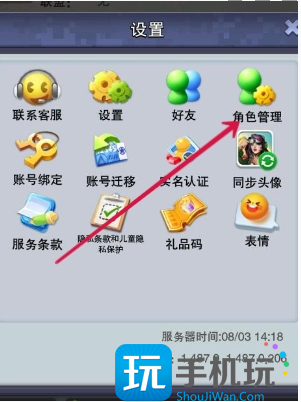 《口袋奇兵》转区方法 《口袋奇兵》转区方法