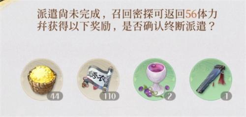 如鸢据点升级攻略 如鸢据点升级攻略