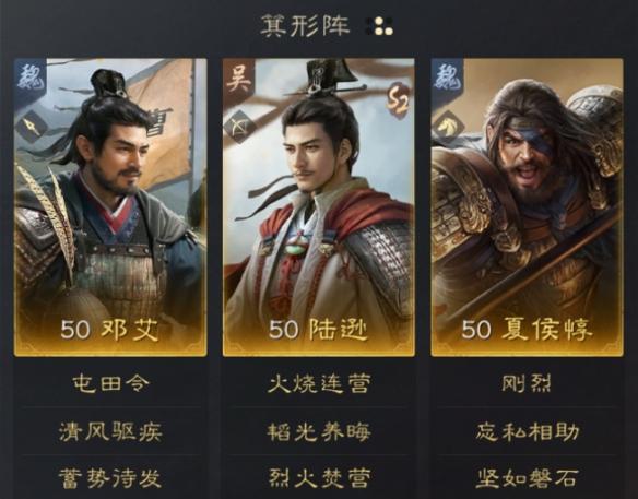 三国谋定天下陆逊阵容搭配攻略图3 三国谋定天下陆逊阵容搭配攻略图3