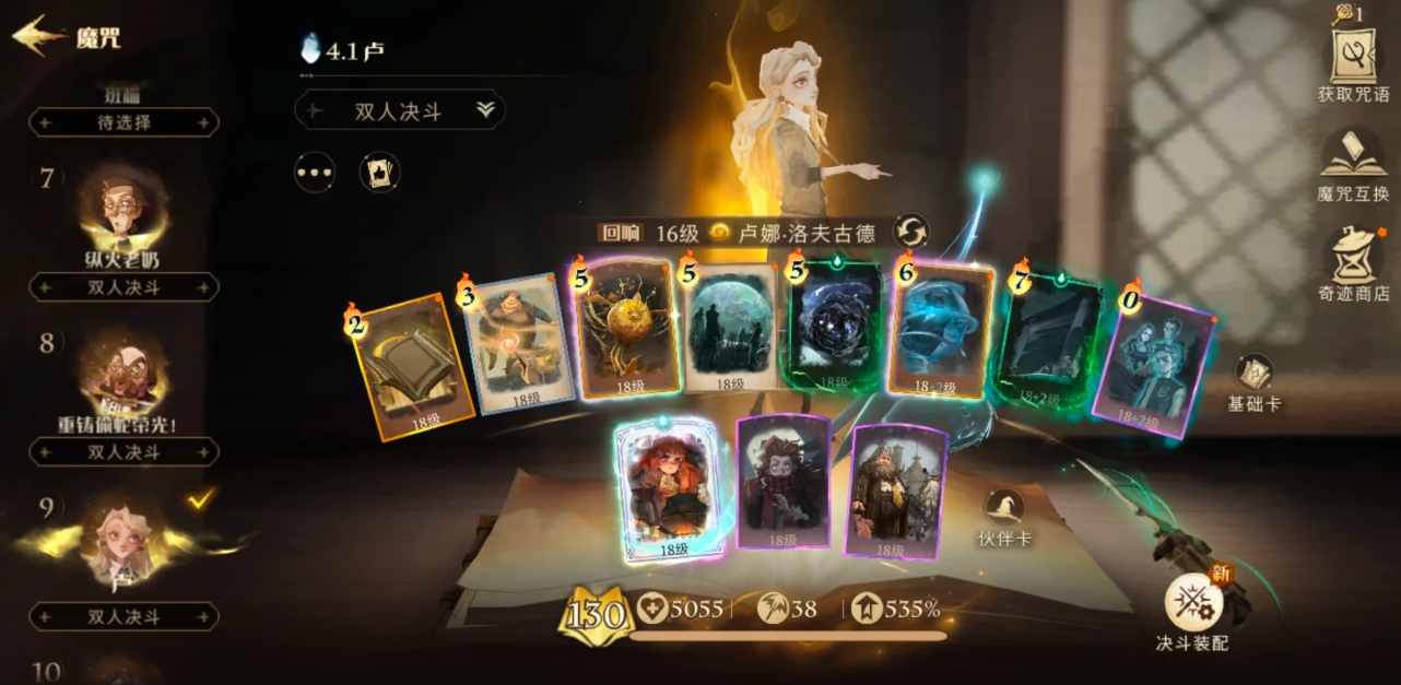 哈利波特魔法觉醒新手适用卡组有哪些 哈利波特魔法觉醒新手适用卡组有哪些