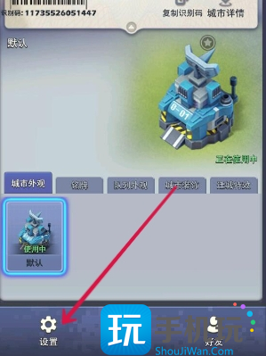 《口袋奇兵》转区方法 《口袋奇兵》转区方法