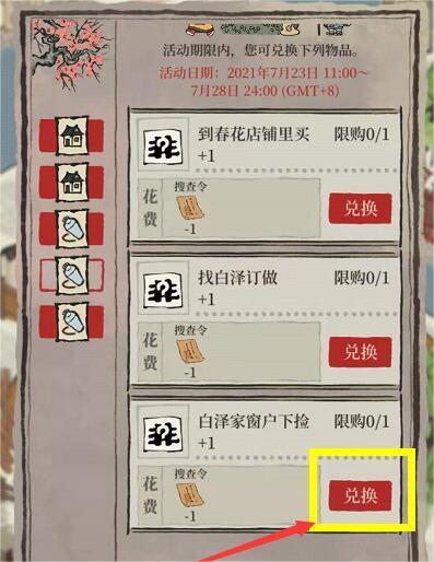 江南百景图白泽的枕头获取攻略图4 江南百景图白泽的枕头获取攻略图4
