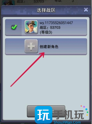 《口袋奇兵》转区方法 《口袋奇兵》转区方法