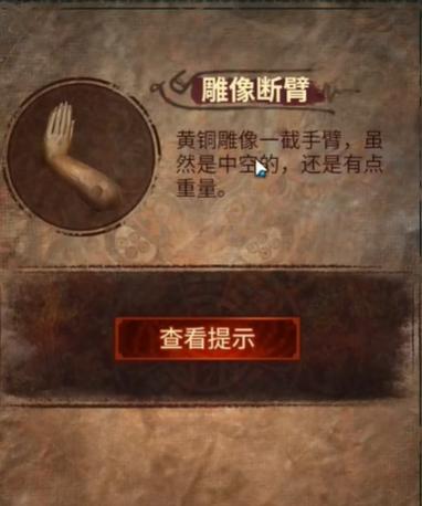 纸嫁衣7卿不负第五章返殃通关攻略图2 纸嫁衣7卿不负第五章返殃通关攻略图2