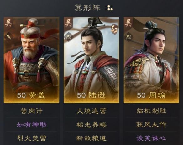三国谋定天下陆逊阵容搭配攻略图2 三国谋定天下陆逊阵容搭配攻略图2