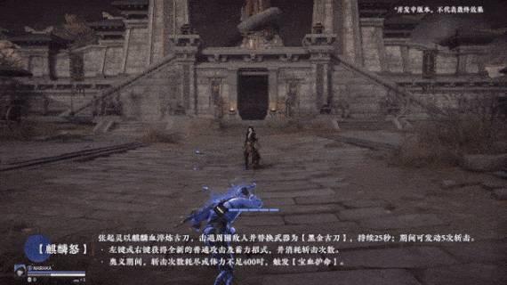 永劫无间手游张起灵技能介绍图3 永劫无间手游张起灵技能介绍图3