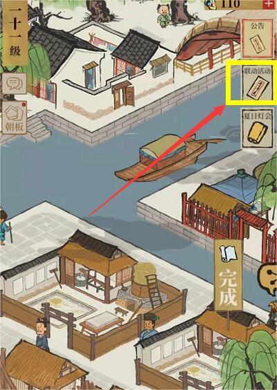 江南百景图白泽的枕头获取攻略图3 江南百景图白泽的枕头获取攻略图3