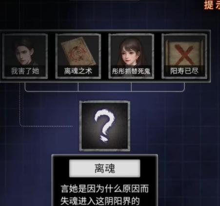 纸嫁衣7卿不负第五章返殃通关攻略图12 纸嫁衣7卿不负第五章返殃通关攻略图12