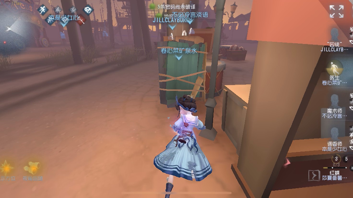 第五人格牵制监管的基本功是什么 第五人格牵制监管的基本功是什么