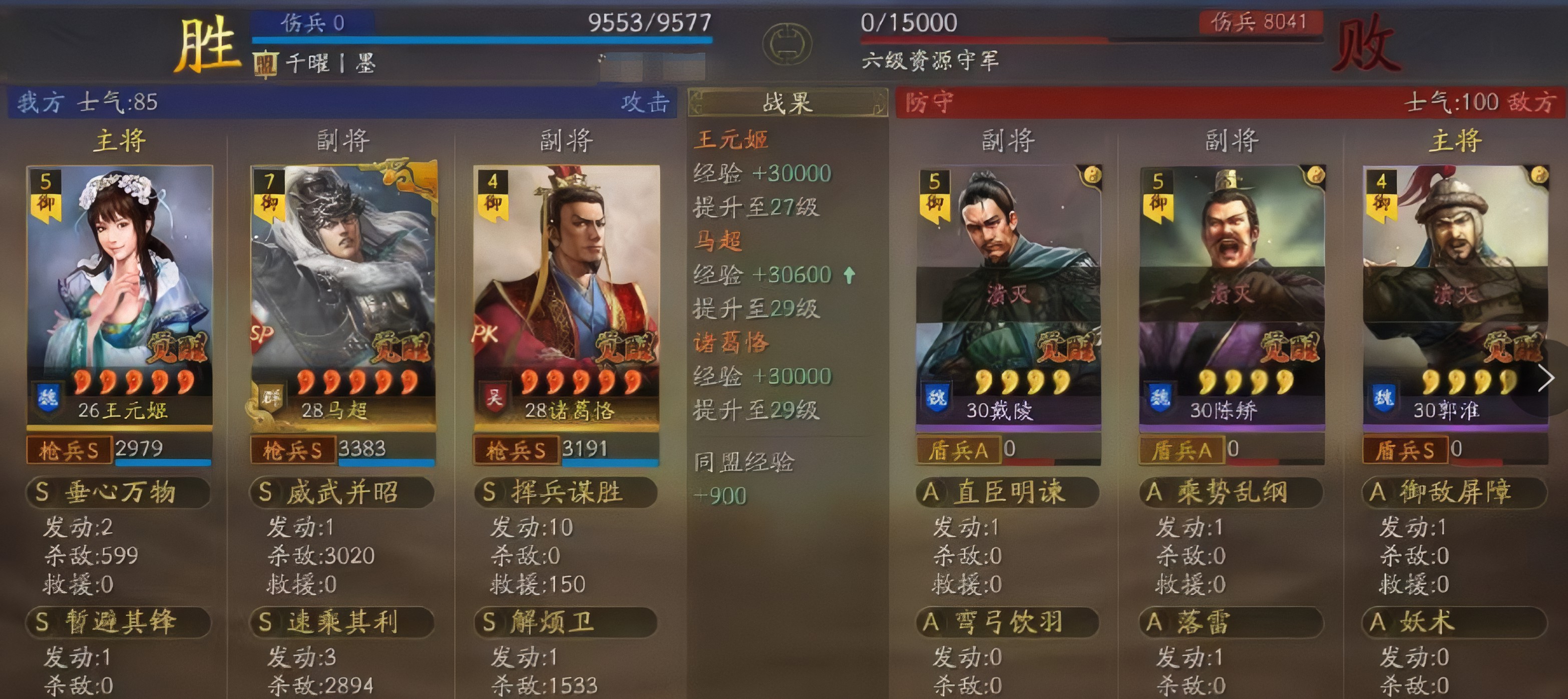 三国志战略版韬心惑敌怎么样 三国志战略版韬心惑敌怎么样
